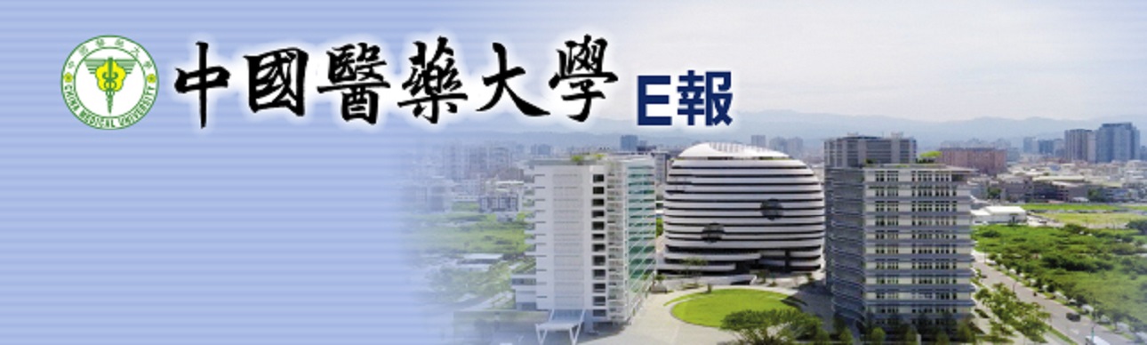 中國醫電子E報banner